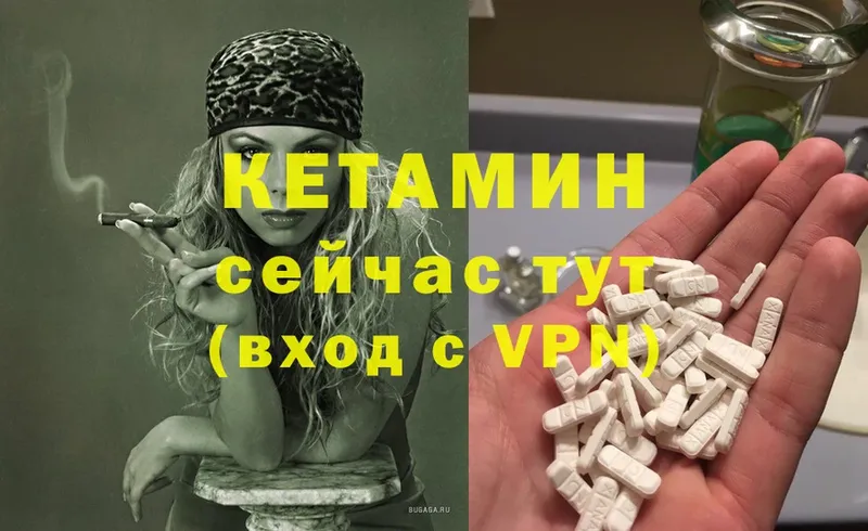 mega   Владикавказ  КЕТАМИН VHQ 