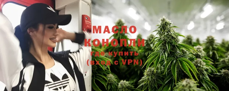 ТГК THC oil  Владикавказ 